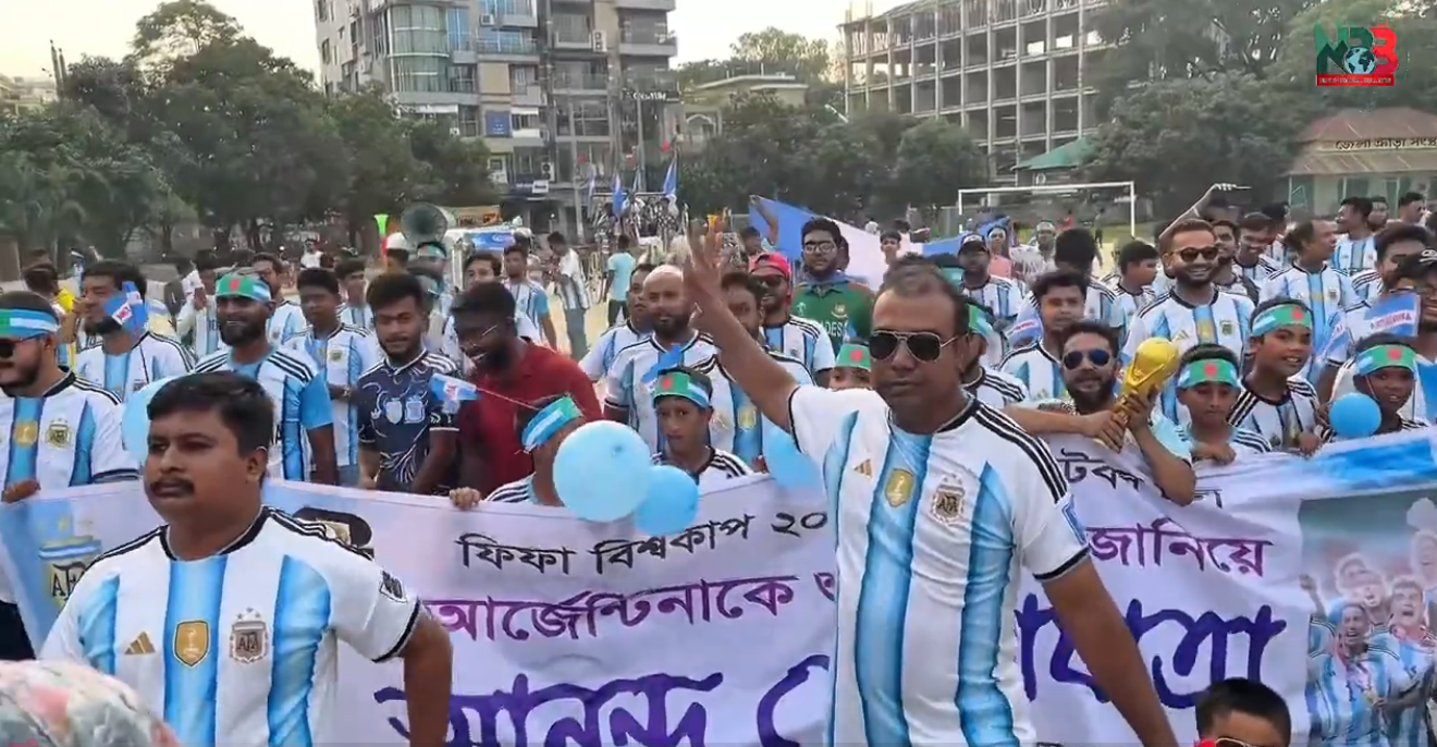 বগুড়ায় আর্জেন্টিনা ও ব্রাজিল সমর্থকদের মিলিত আনন্দ র‌্যালি অনুষ্ঠিত।
