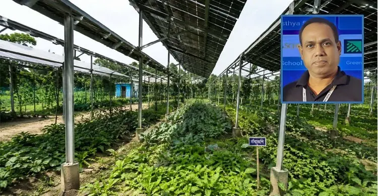 কৃষি ও খাদ্যের নতুন দিগন্ত সৌরবিদ্যুৎ