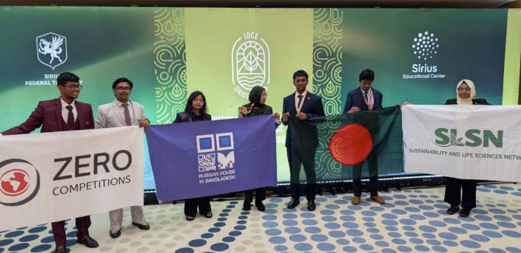 রাশিয়ায় ক্লাইমেট চেঞ্জ অলিম্পিয়াডে বাংলাদেশ দলের স্বর্ণপদক, দুটি ব্রোঞ্জপদক ও মেরিট সনদ অর্জন