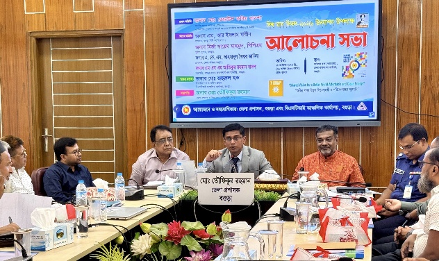 বগুড়ায় নানা আয়োজনে বিশ্ব মান দিবস পালিত